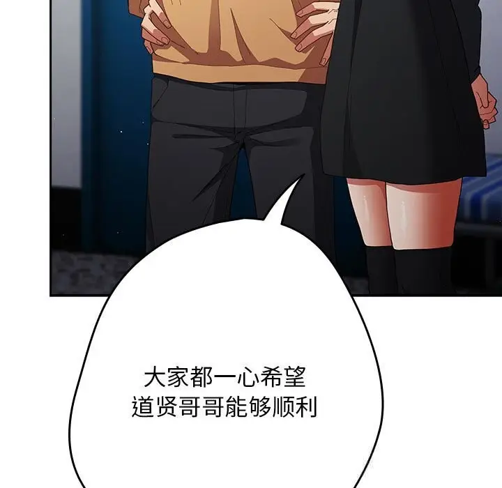 漫画《游戏规则我来定》第118话第187张图