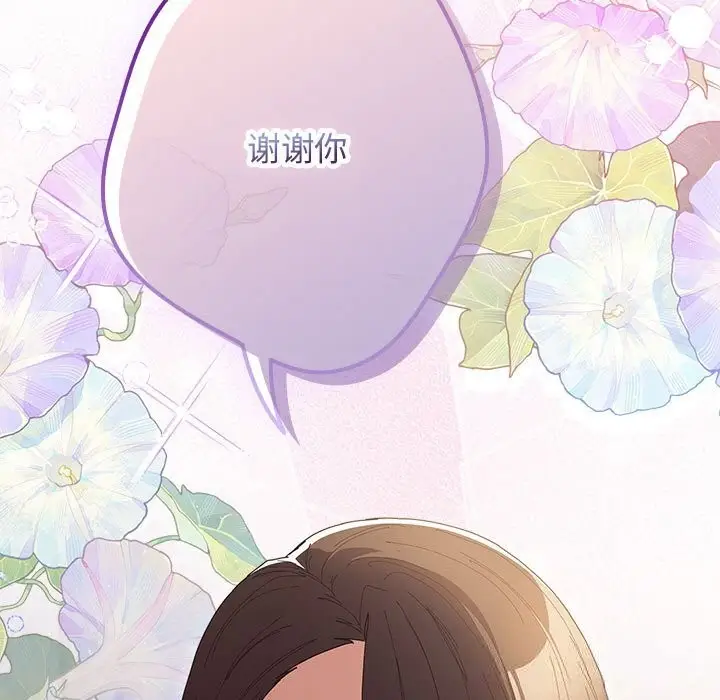 漫画《游戏规则我来定》第118话第189张图
