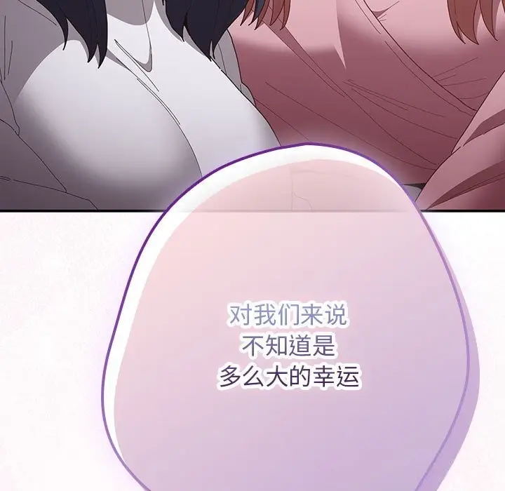 漫画《游戏规则我来定》第118话第195张图