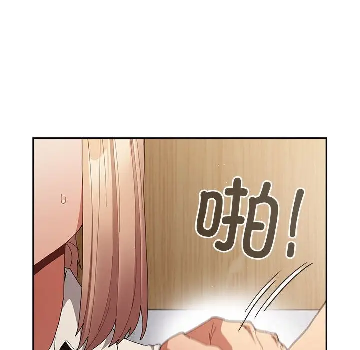 漫画《游戏规则我来定》第118话第20张图