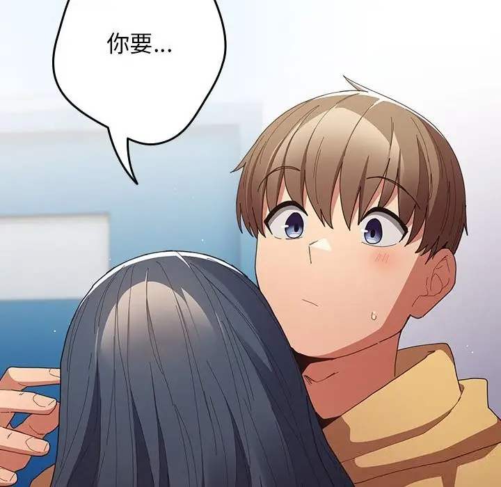漫画《游戏规则我来定》第118话第202张图