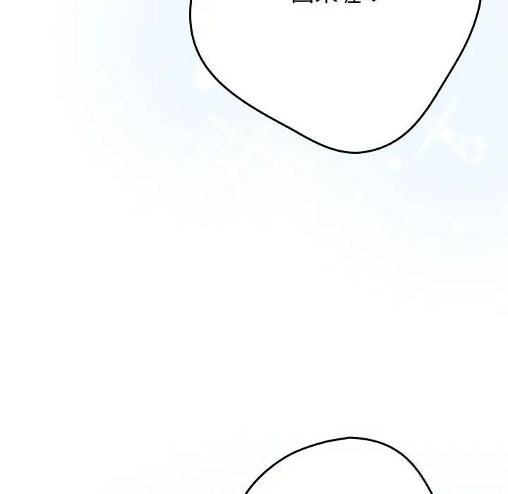 漫画《游戏规则我来定》第118话第204张图