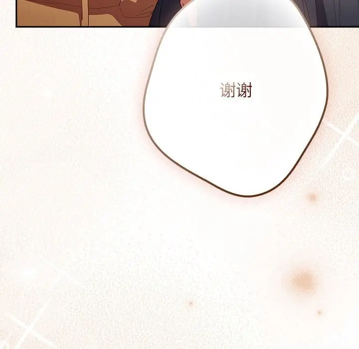 漫画《游戏规则我来定》第118话第211张图