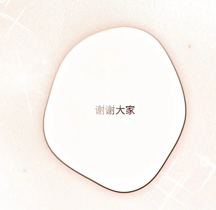 漫画《游戏规则我来定》第118话第212张图
