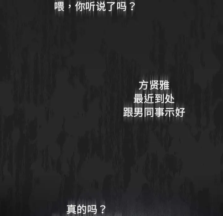 漫画《游戏规则我来定》第118话第34张图