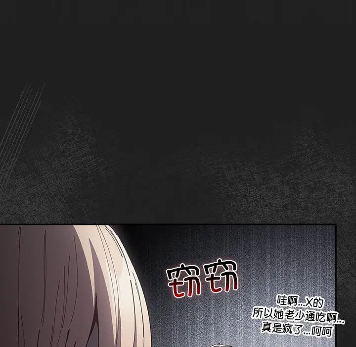 漫画《游戏规则我来定》第118话第38张图