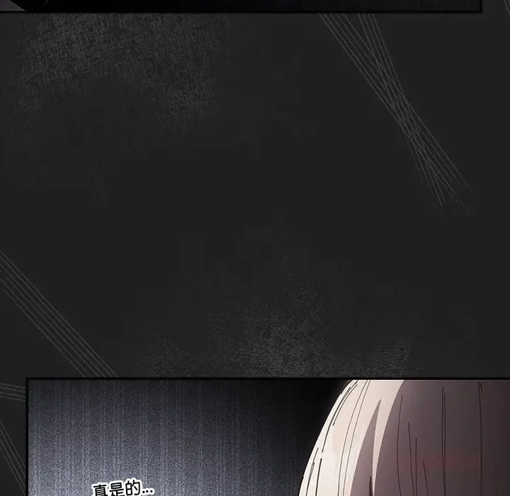 漫画《游戏规则我来定》第118话第40张图