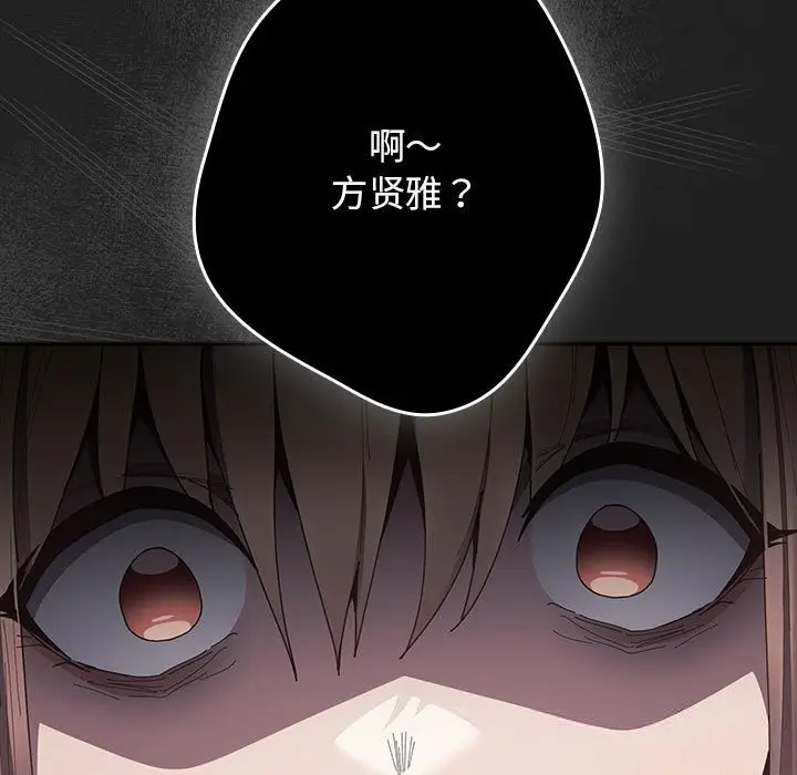 漫画《游戏规则我来定》第118话第43张图