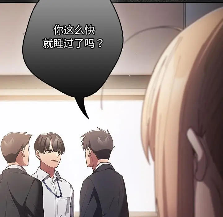 漫画《游戏规则我来定》第118话第45张图