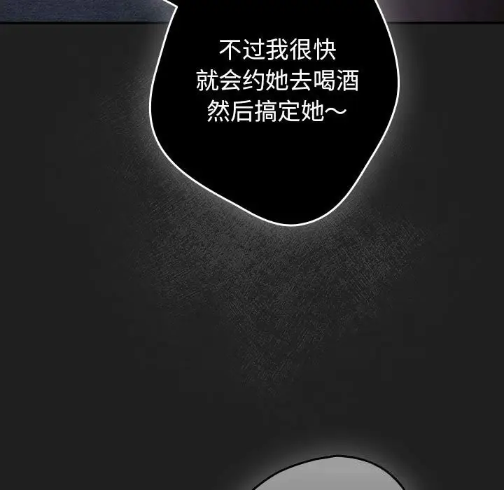 漫画《游戏规则我来定》第118话第47张图