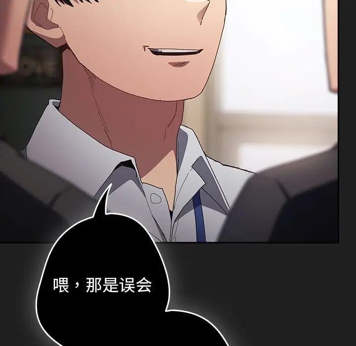 漫画《游戏规则我来定》第118话第49张图