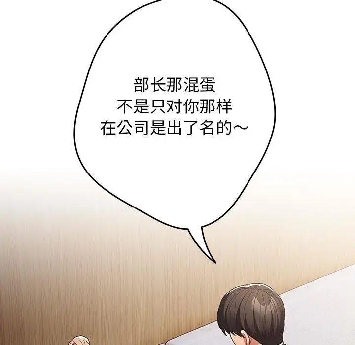 漫画《游戏规则我来定》第118话第5张图
