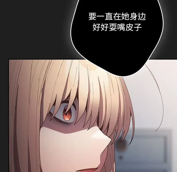 漫画《游戏规则我来定》第118话第51张图