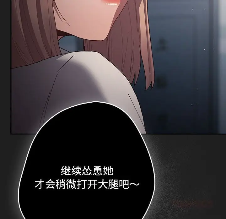 漫画《游戏规则我来定》第118话第52张图