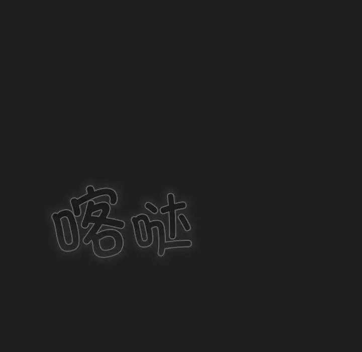漫画《游戏规则我来定》第118话第55张图