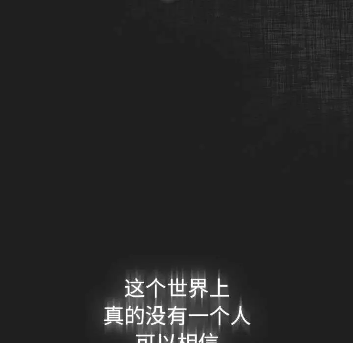 漫画《游戏规则我来定》第118话第58张图