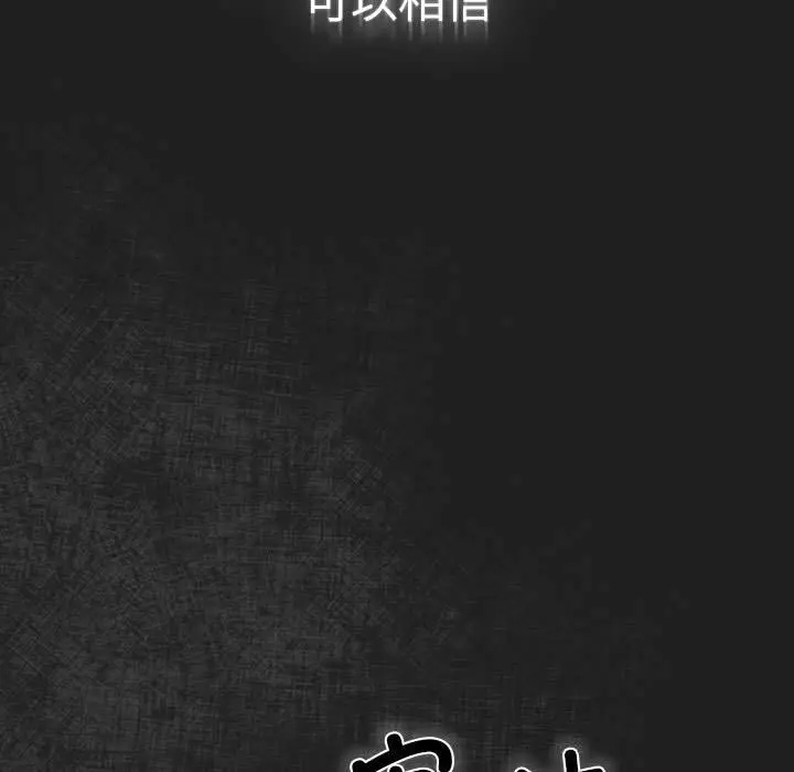 漫画《游戏规则我来定》第118话第59张图