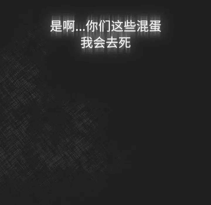 漫画《游戏规则我来定》第118话第62张图