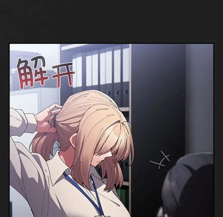 漫画《游戏规则我来定》第118话第63张图