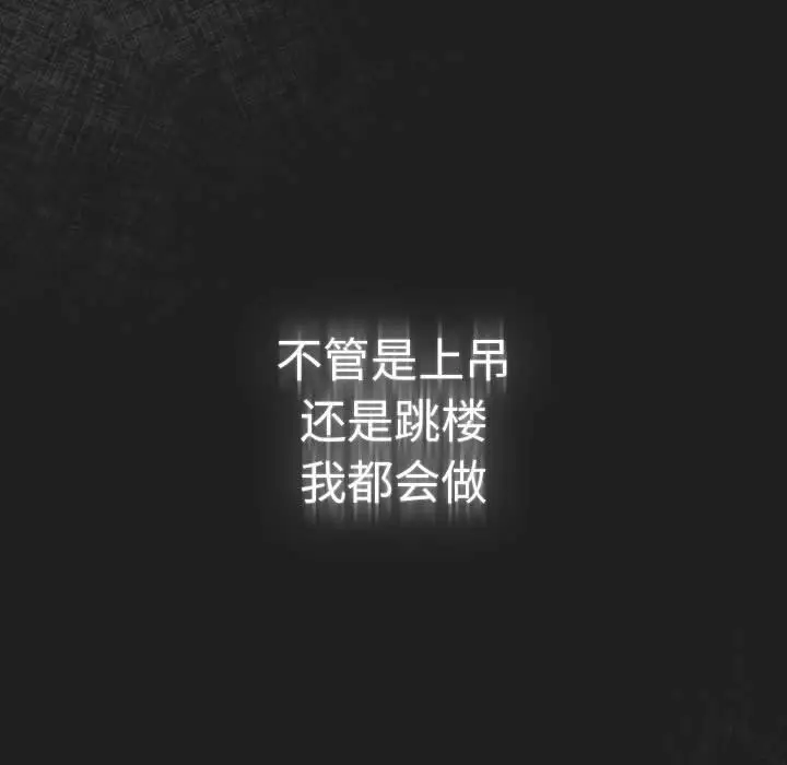 漫画《游戏规则我来定》第118话第65张图