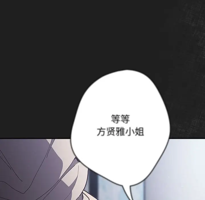 漫画《游戏规则我来定》第118话第66张图