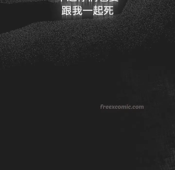 漫画《游戏规则我来定》第118话第70张图