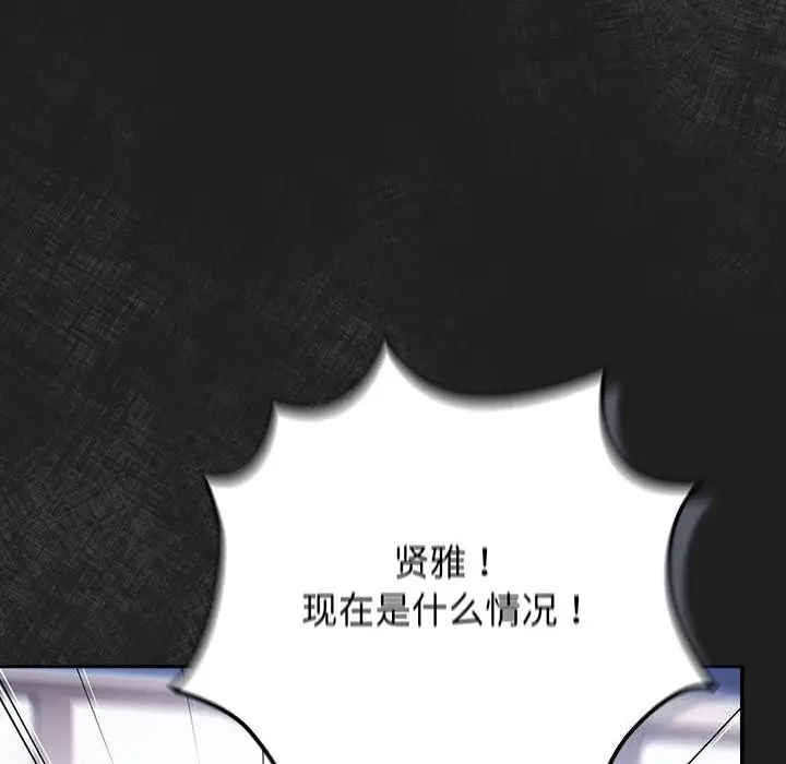 漫画《游戏规则我来定》第118话第82张图