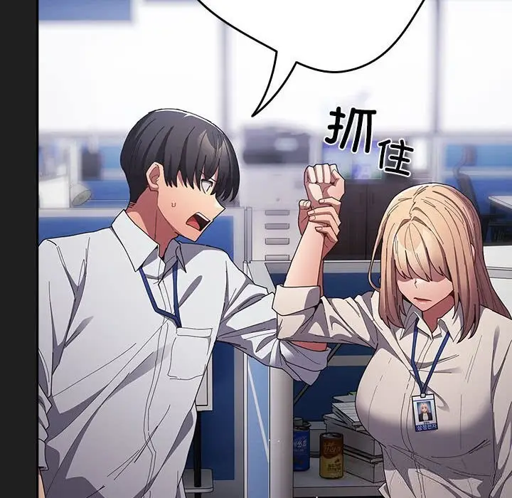 漫画《游戏规则我来定》第118话第86张图
