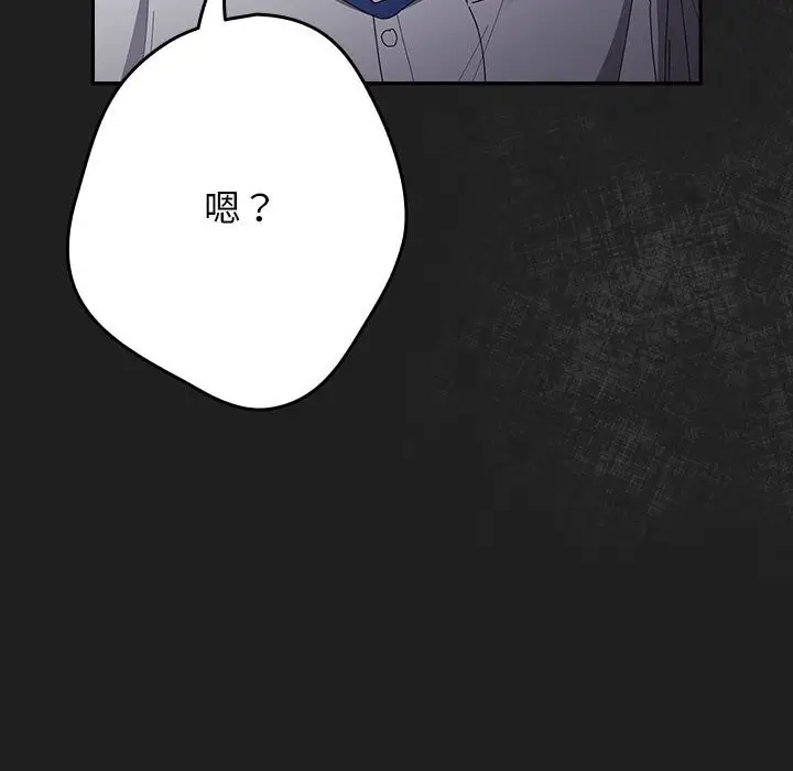 漫画《游戏规则我来定》第118话第90张图