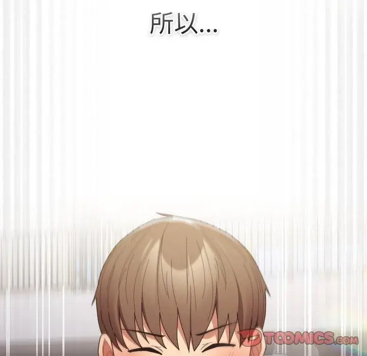漫画《游戏规则我来定》第102话第100张图
