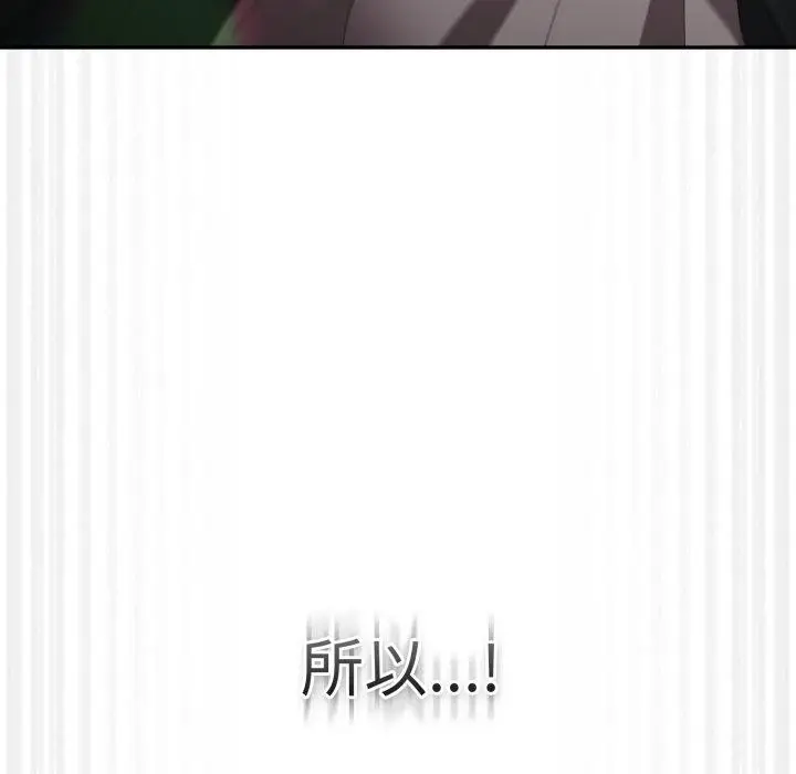 漫画《游戏规则我来定》第102话第102张图