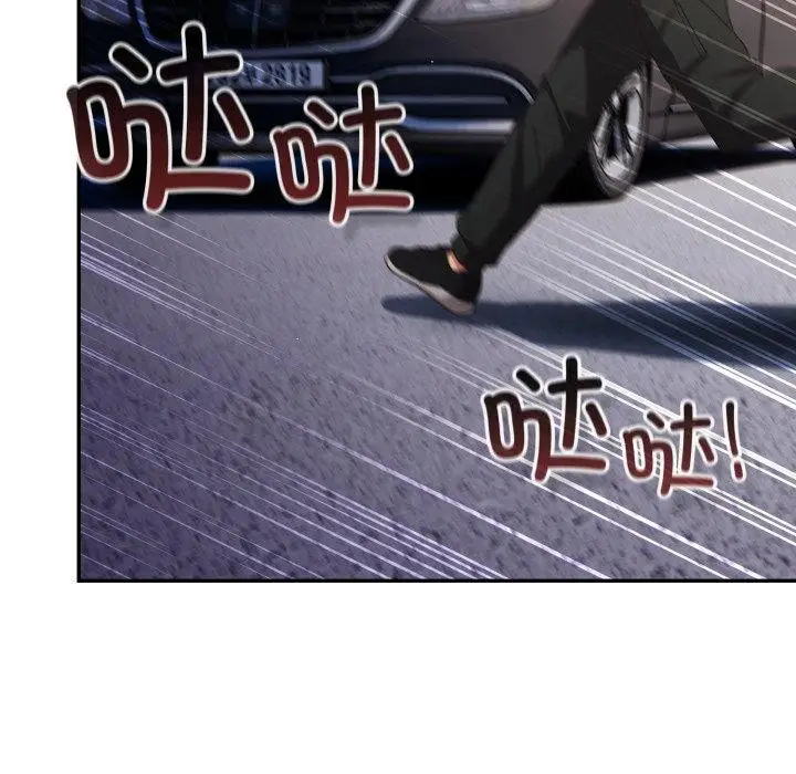 漫画《游戏规则我来定》第102话第114张图