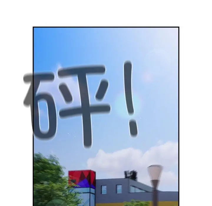 漫画《游戏规则我来定》第102话第119张图