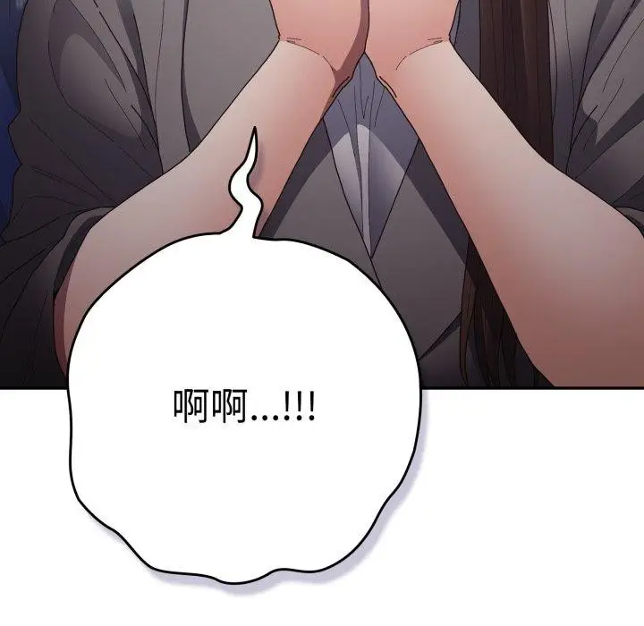 漫画《游戏规则我来定》第102话第127张图