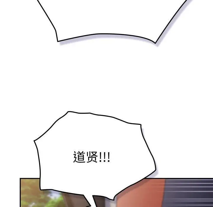 漫画《游戏规则我来定》第102话第130张图