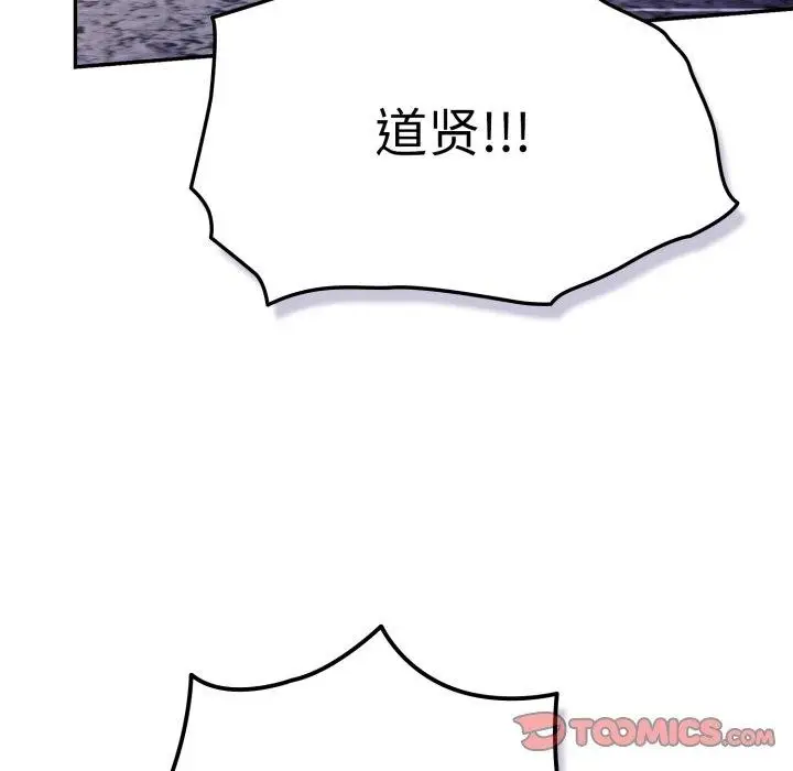 漫画《游戏规则我来定》第102话第132张图