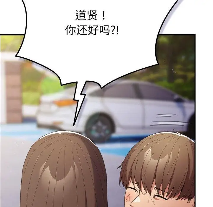 漫画《游戏规则我来定》第102话第138张图