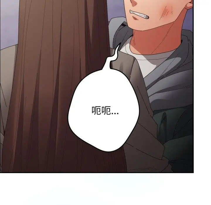 漫画《游戏规则我来定》第102话第139张图