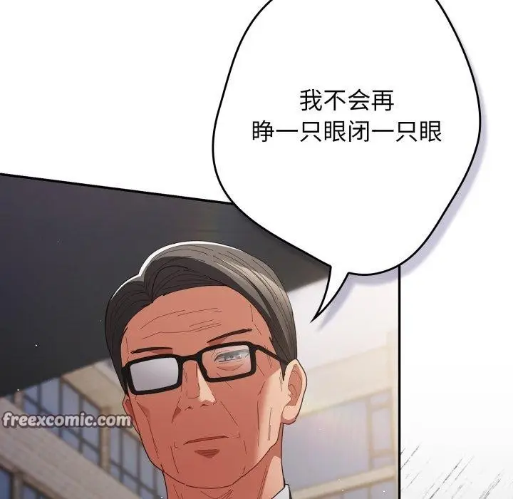 漫画《游戏规则我来定》第102话第14张图