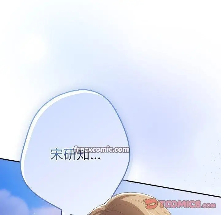 漫画《游戏规则我来定》第102话第140张图