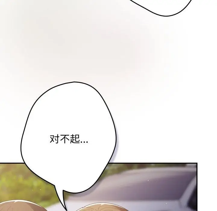 漫画《游戏规则我来定》第102话第147张图