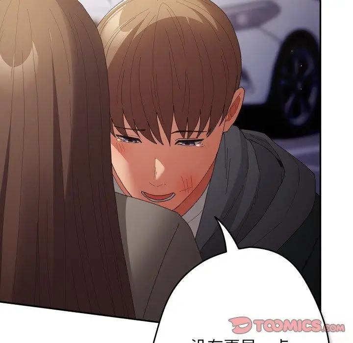 漫画《游戏规则我来定》第102话第148张图