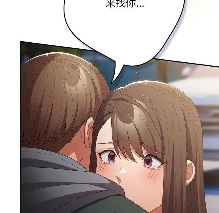 漫画《游戏规则我来定》第102话第150张图