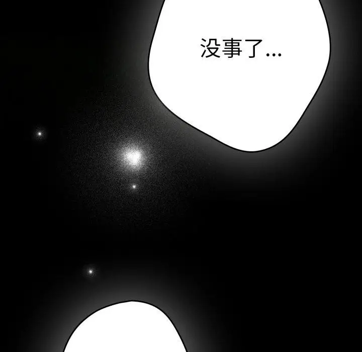 漫画《游戏规则我来定》第102话第163张图