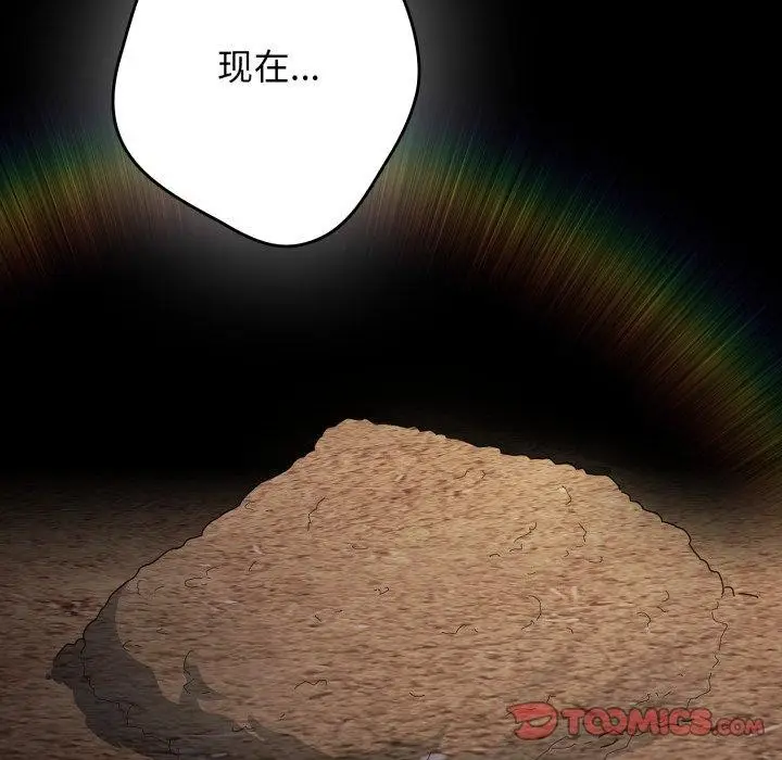 漫画《游戏规则我来定》第102话第164张图