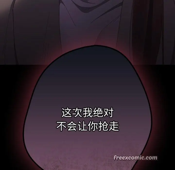 漫画《游戏规则我来定》第102话第182张图