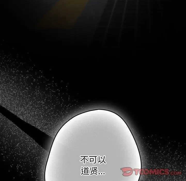 漫画《游戏规则我来定》第102话第20张图