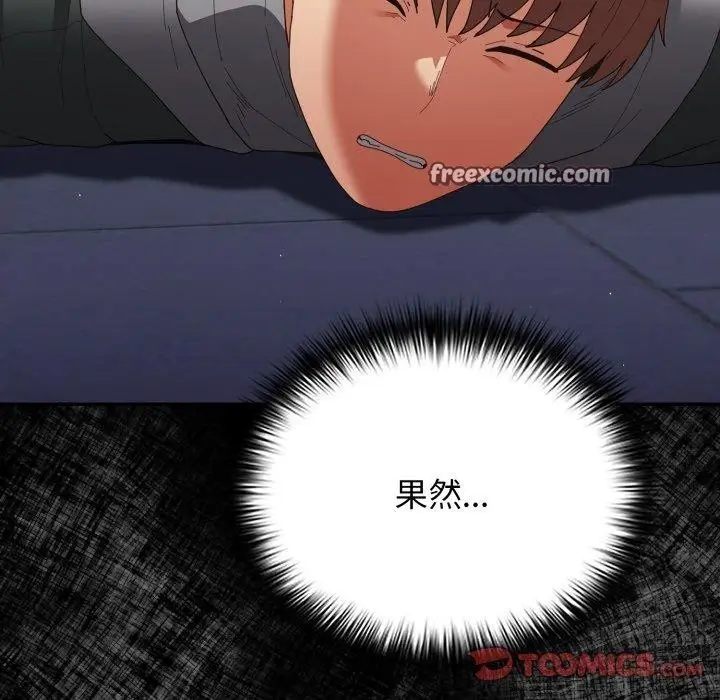 漫画《游戏规则我来定》第102话第28张图