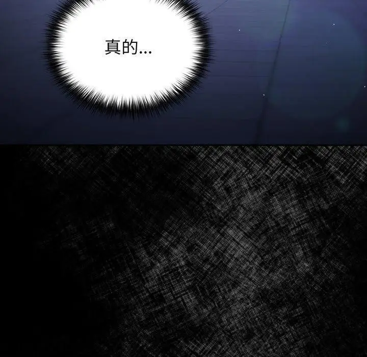 漫画《游戏规则我来定》第102话第30张图