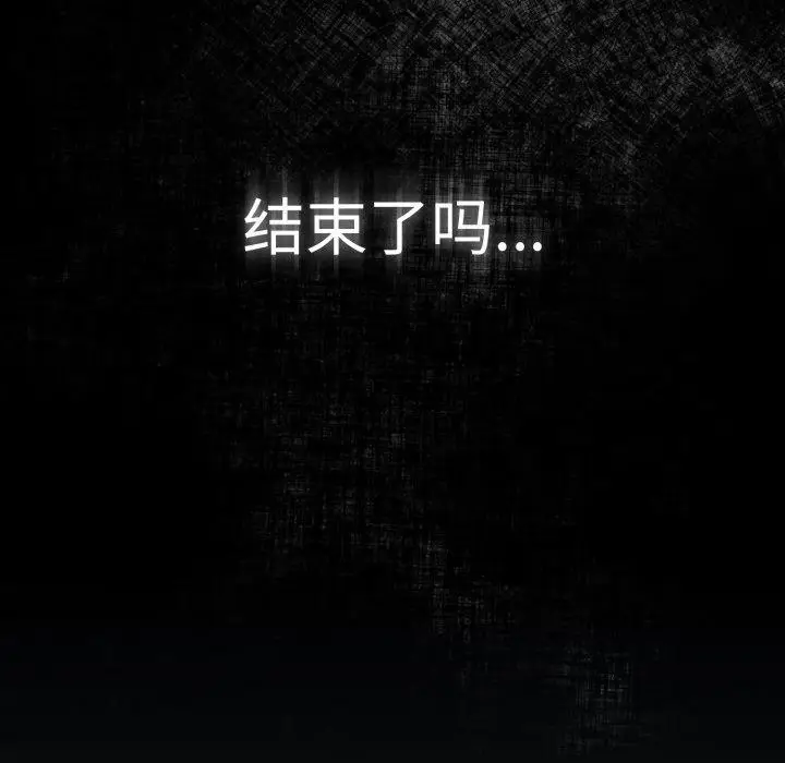 漫画《游戏规则我来定》第102话第31张图